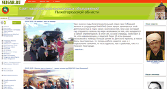 Desktop Screenshot of nizgar.ru
